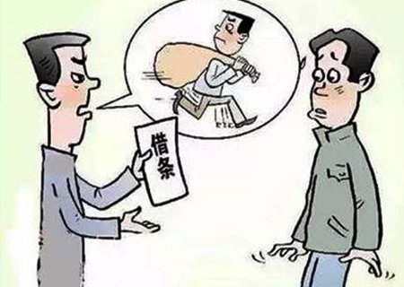 债务纠纷