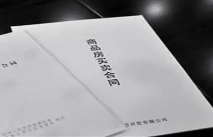 签订购房合同之后毁约还不想支付违约金案例