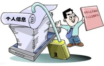 个人信息保护法施行两个多月 公益诉讼成为个人信息保护利器
